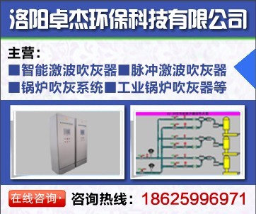 ZJ-18系列智能鍋爐智能吹灰器